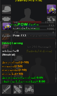 ต่างหู POW ต้องห้าม